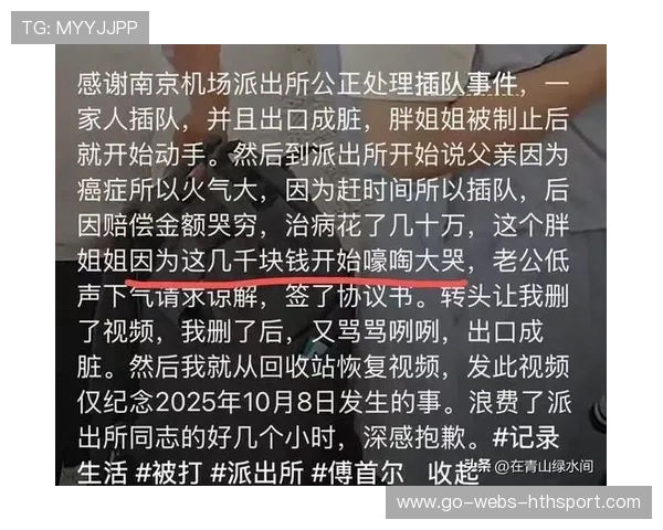 三名运动员机场打架？警方已介入