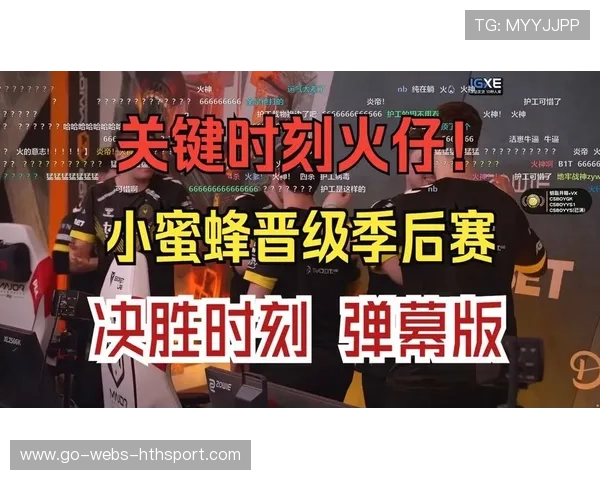 关键时刻的“战术调整”决胜瞬间！